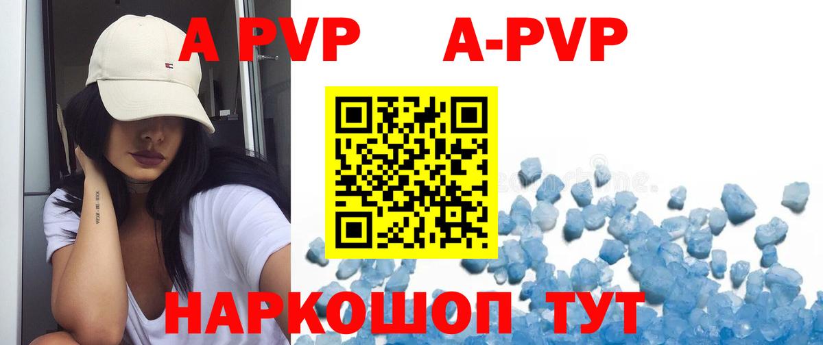 Alpha-PVP крисы CK Железногорск