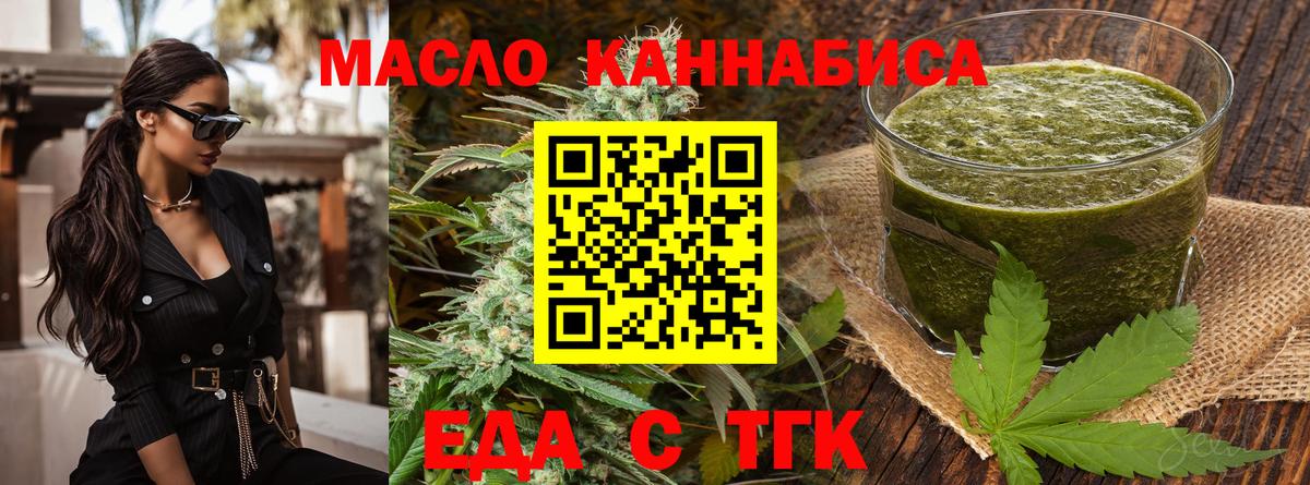 Canna-Cookies конопля  Вход с VPN  Железногорск 
