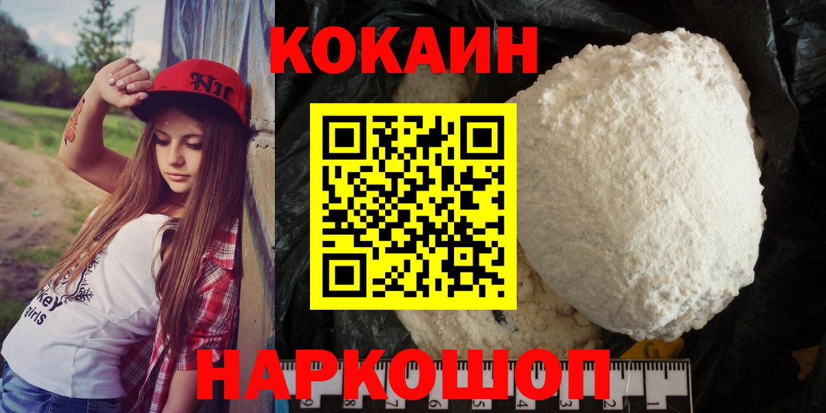 Железногорск  Cocaine VHQ  Вход с VPN 