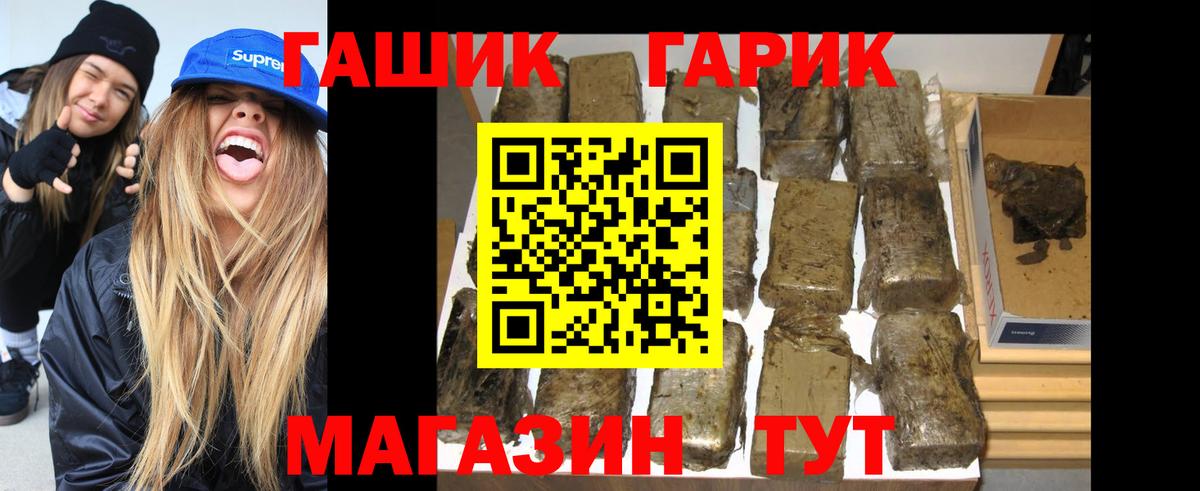 ГАШИШ убойный  Вход с VPN  Железногорск 