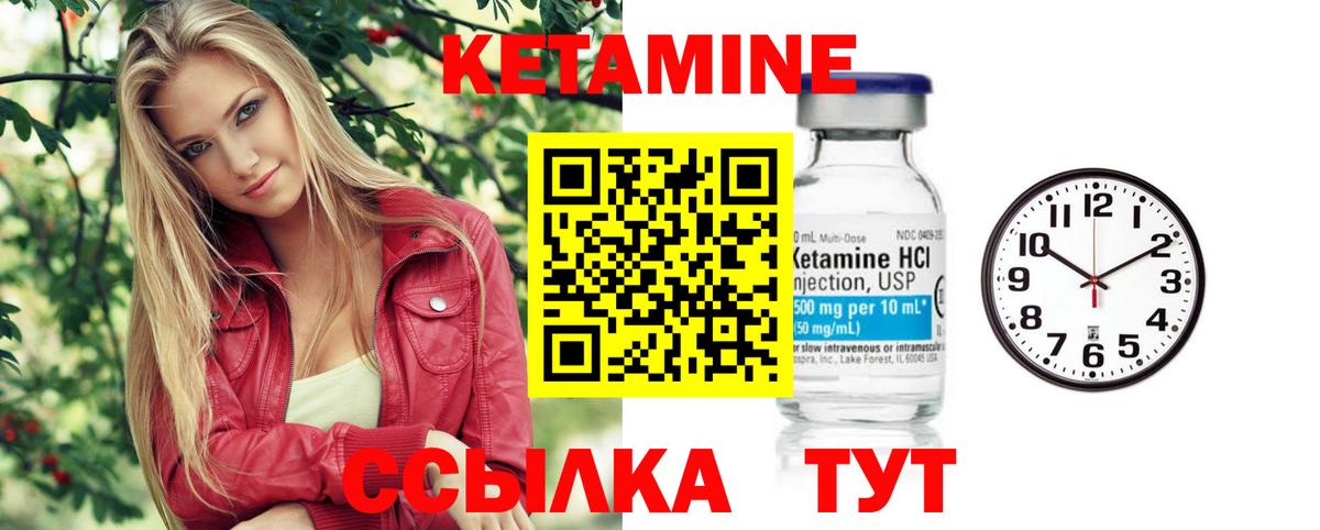 Железногорск  Кетамин VHQ  Вход с VPN  КЕТАМИН VHQ 