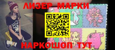 марки lsd Краснознаменск