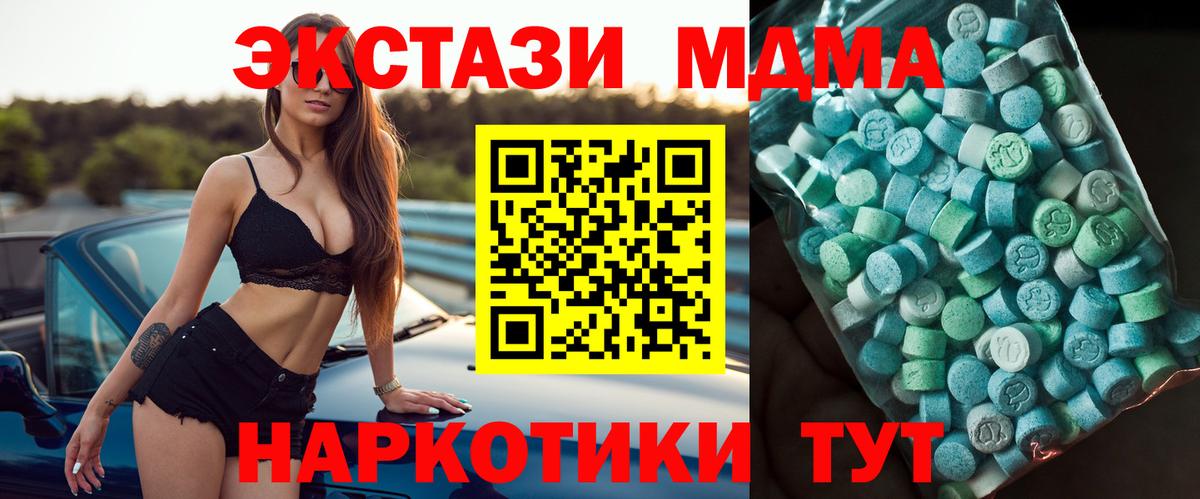 МДМА кристаллы Железногорск