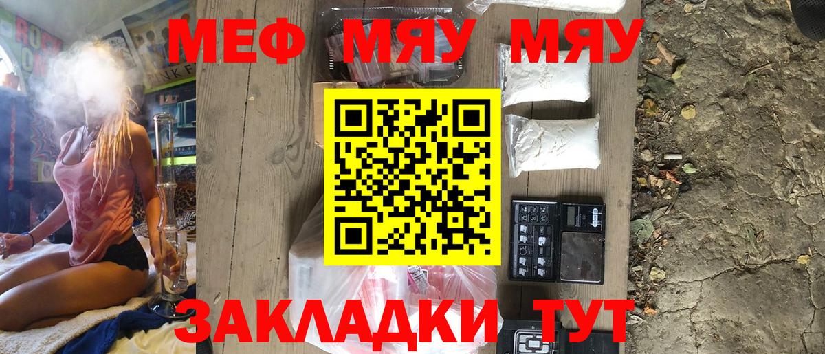 Железногорск  Мефедрон  Меф 4 MMC  Вход с VPN  Меф mephedrone 